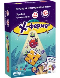 Настольная игра. Х-ферма