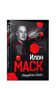 Откровенно говоря...