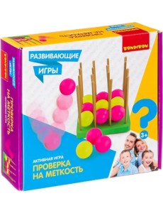 Развивающие игры. Проверка на меткость