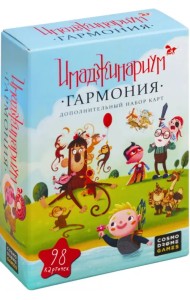 Дополнительный набор карт. Имаджинариум. Гармония