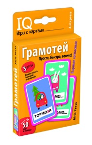 Умные игры с картами. Грамотей