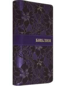 Библия (1002)