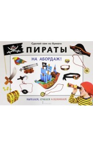 Сделай сам из бумаги 