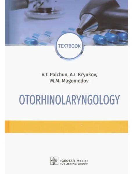 Otorhinolaryngology. Textbook
