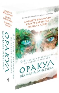 Оракул Шамана-мистика (64 карты и руководство для гадания в подарочном футляре)
