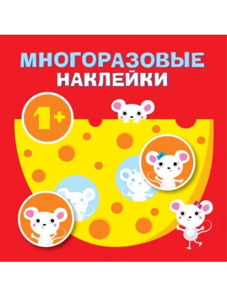 Круглые многоразовые наклейки. Выпуск 2