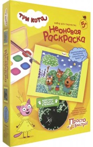 Неоновая раскраска 