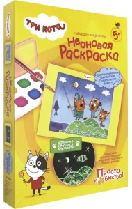 Неоновая раскраска 