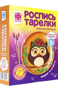 Тарелка расписная. Совунья