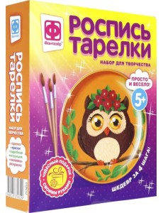 Тарелка расписная. Совунья Тарелка расписная. Совунья