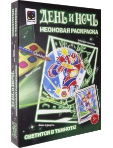 Неоновая раскраска "Воин будущего" Неоновая раскраска "Воин будущего"