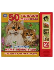 Мамы и малыши Мамы и малыши