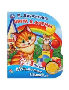 Цвета и формы
