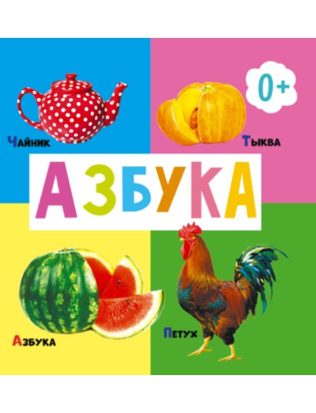 Азбука