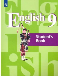 Английский язык. 9 класс. Учебник. ФГОС Английский язык. 9 класс. Учебник. ФГОС