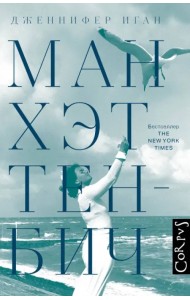 Манхэттен-Бич