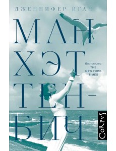 Манхэттен-Бич