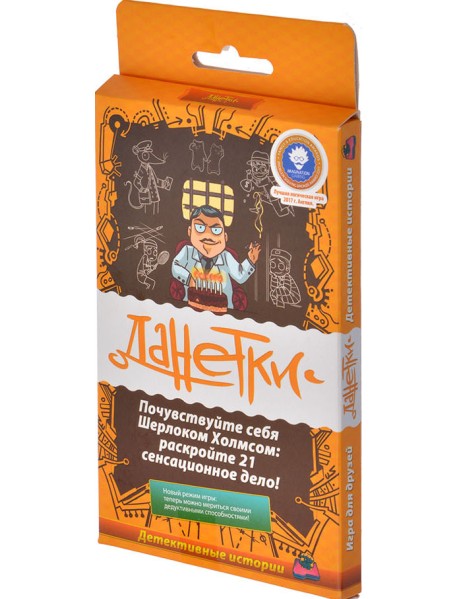Настольная игра "Данетки. Детективные истории" (3-е издание)