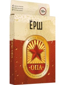 Настольная игра. Ёрш. ОПА