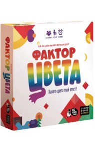 Настольная игра. Фактор цвета