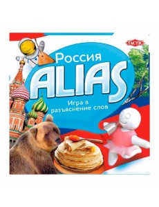 Игра в разъяснение слов "Россия. Alias" Игра в разъяснение слов "Россия. Alias"