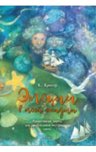 Эмоции в моей жизни. Проективные карты для пробуждения внутреннего света (32 карты)