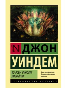 Во всем виноват лишайник