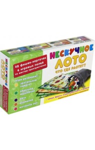 Лото. Что где растет?