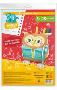 ЗD мягкий пазл. Сова