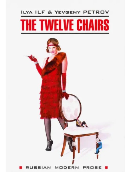 The Twelve Chairs