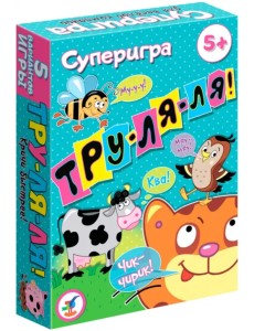 Карточная игра. Тру-ля-ля!