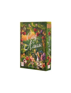 Настольная игра "Сад Алисы"