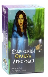 Подарочный набор. Языческий оракул Ленорман