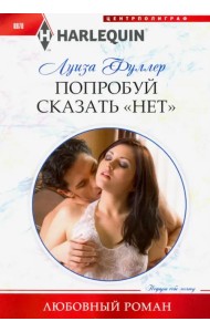 Попробуй сказать 