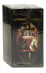 Таро Ночного солнца