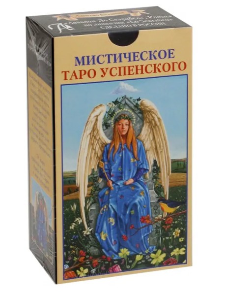 Мистическое Таро Успенского (на русском языке)