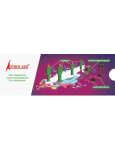 Линейка измерительная электрокардиографическая: данная модификация линейки разработана на кафедре госпитальной терапии №1 РГМУ В.А. Люсовым, Н.А. Козинским Линейка измерительная электрокардиографическая: данная модификация линейки разработана на кафедре госпитальной терапии №1 РГМУ В.А. Люсовым, Н.А. Козинским