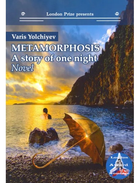 Metamorphosis: a story of one night