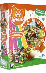 Пазл-часы. 44 Котенка. Во дворе, 77 элементов