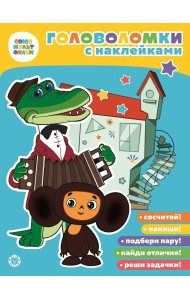 Чебурашка. Союзмультфильм