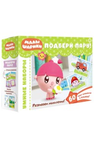 Малышарики. Подбери пару. Развивающий набор. Логика для малышей