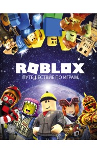 Roblox. Путешествие по играм