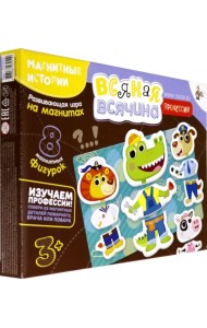 Магнитная мозаика. Всякая всячина. Профессии