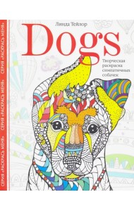 Dogs. Творческая раскраска симпатичных собачек