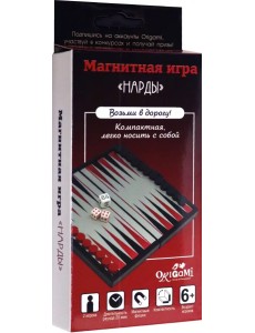 Магнитная игра. Нарды