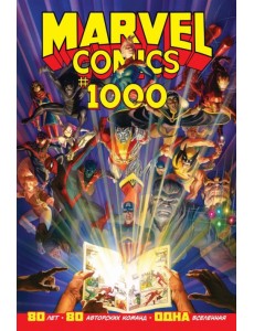 Marvel Comics #1000 Marvel Comics #1000