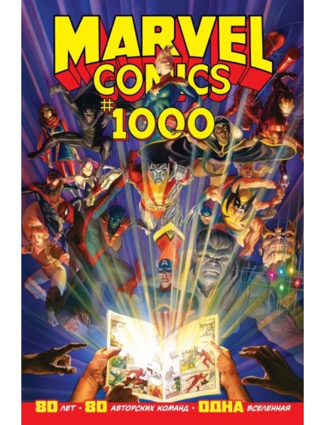 Marvel Comics #1000