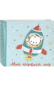 Фотоальбом 