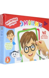 Игра магнитная. Эмоции