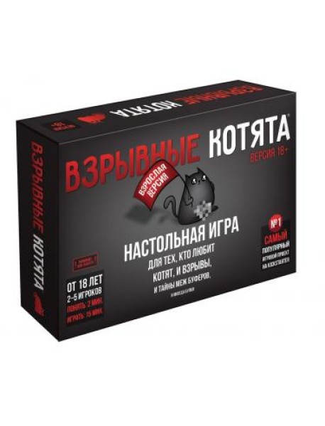 Настольная игра "Взрывные котята"
